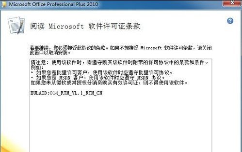 office2010安装包怎么激活(office2010激活教程win10)