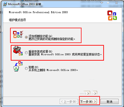 office2002激活密钥(office2003如何激活)