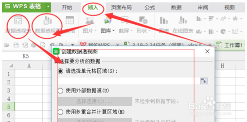 wps office怎么使用画笔(wps office怎么使用excel)