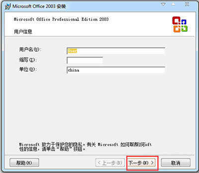 office2002激活密钥(office2003如何激活)