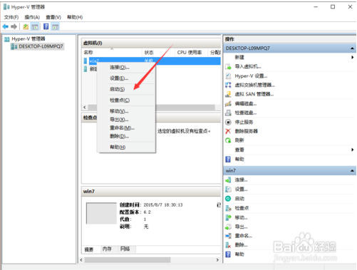 使用windows10自带虚拟机hyper-v遇到的坑(怎么开启hyper-v虚拟机)