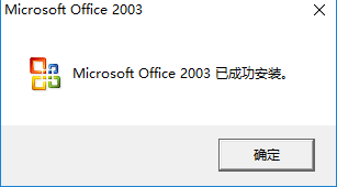 office2002激活密钥(office2003如何激活)