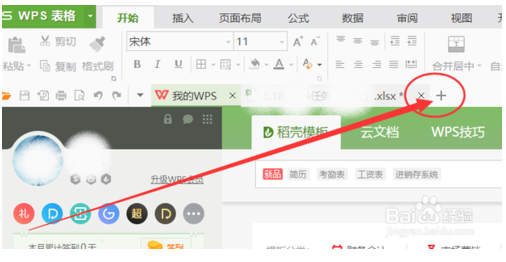 wps office怎么使用画笔(wps office怎么使用excel)