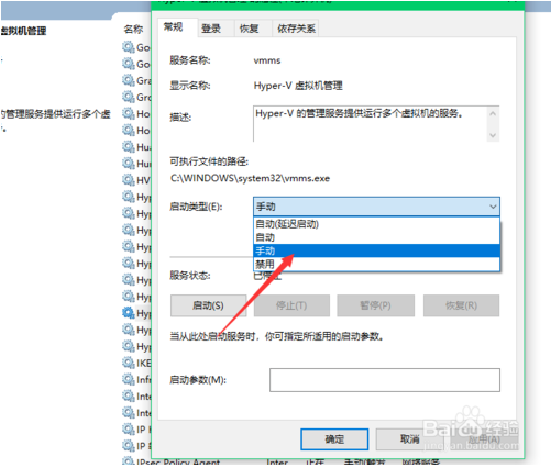 如何关闭win10虚拟机(windows10关闭虚拟机)