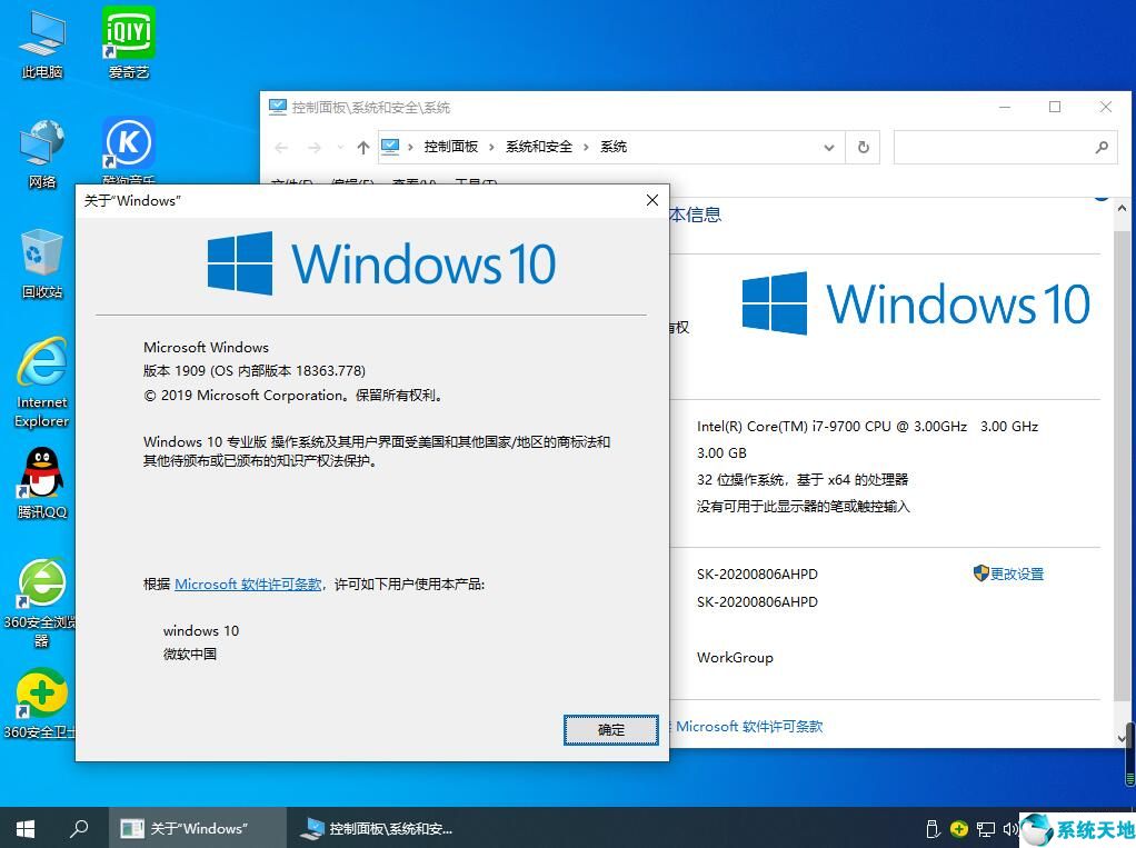 windows10正式版官方原版镜像iso下载地址(win10最新版本2020镜像)