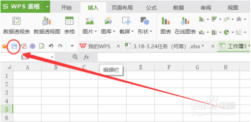 wps office怎么使用画笔(wps office怎么使用excel)