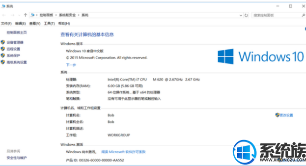 win10激活码 家庭版(如何使用激活码激活win10家庭版教程)