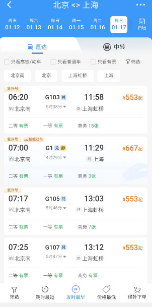 12306 积分怎么兑换