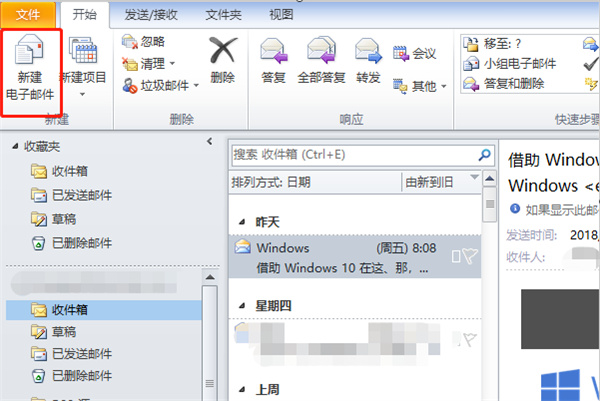 outlook 邮箱签名