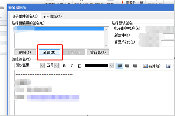 outlook 邮箱签名