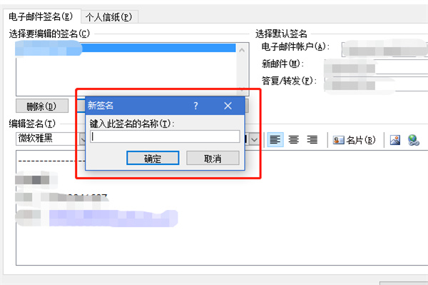 outlook 邮箱签名