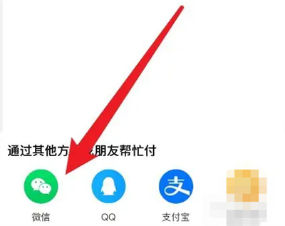 微信怎么发淘宝链接直接可以打开