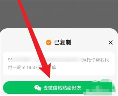 微信怎么发淘宝链接直接可以打开