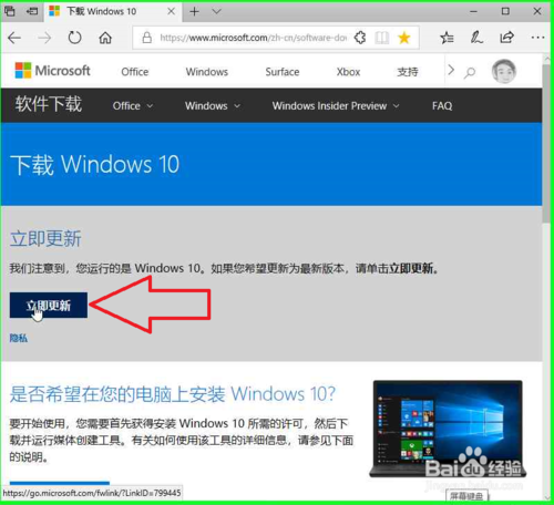 win10系统怎样更新(win10怎样更新系统)