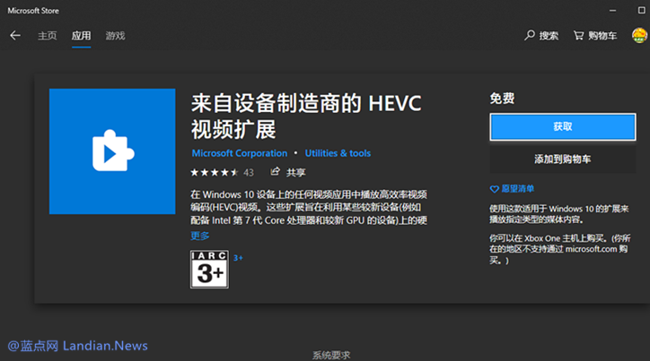 hevc视频扩展是什么(hevc扩展安装后怎么运行)