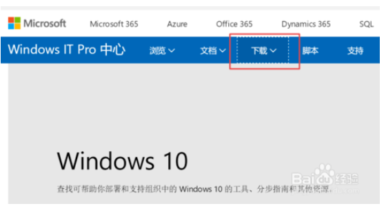 windows10微软官方下载工具(微软官方windows11下载)