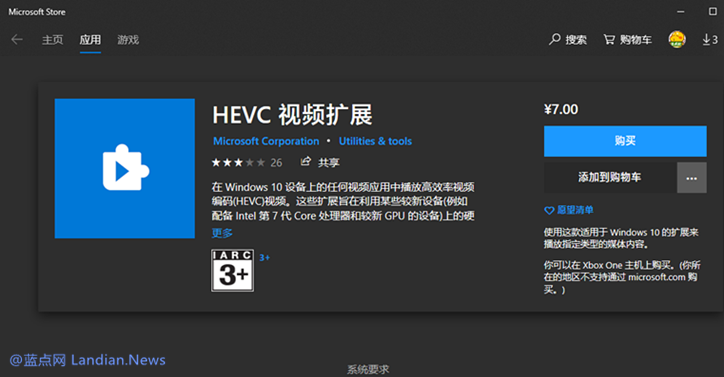 hevc视频扩展是什么(hevc扩展安装后怎么运行)