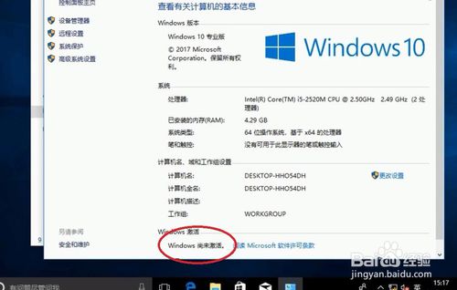 win10怎么激活密钥专业版(电脑系统重装win10怎么激活)