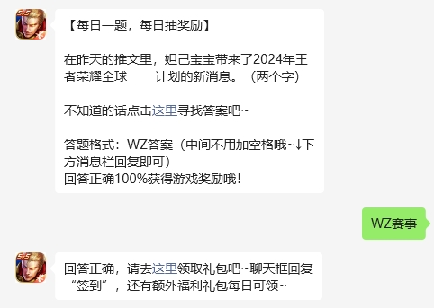 2020年王者荣耀妲己新皮肤什么时候出