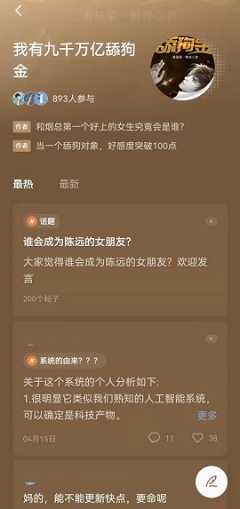 番茄小说怎样添加书签