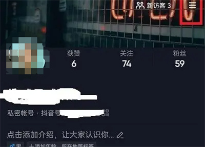 抖音怎么禁止通讯录找到好友呢