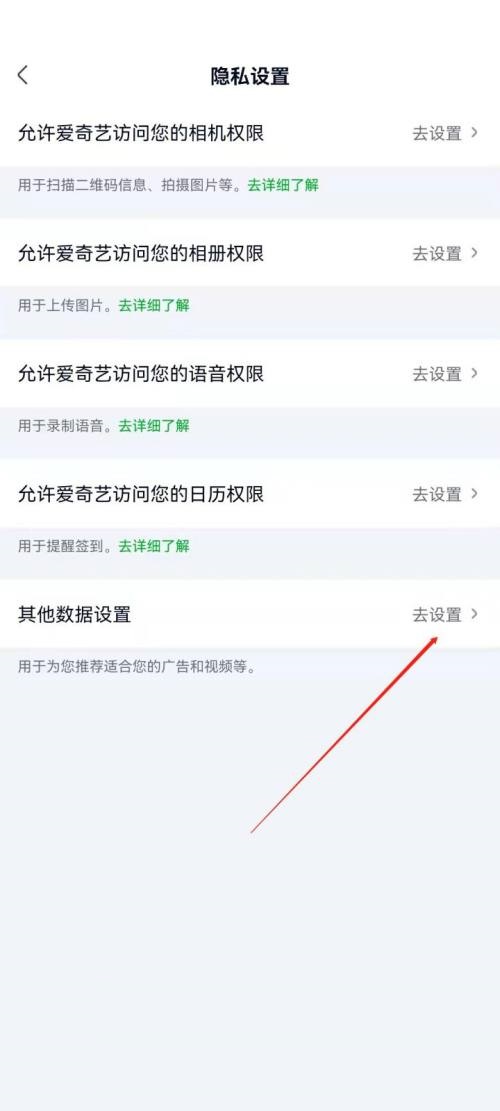 爱奇艺极速版会员怎么取消掉