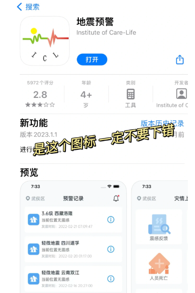 苹果手机地震预警怎么开启的iPhone14