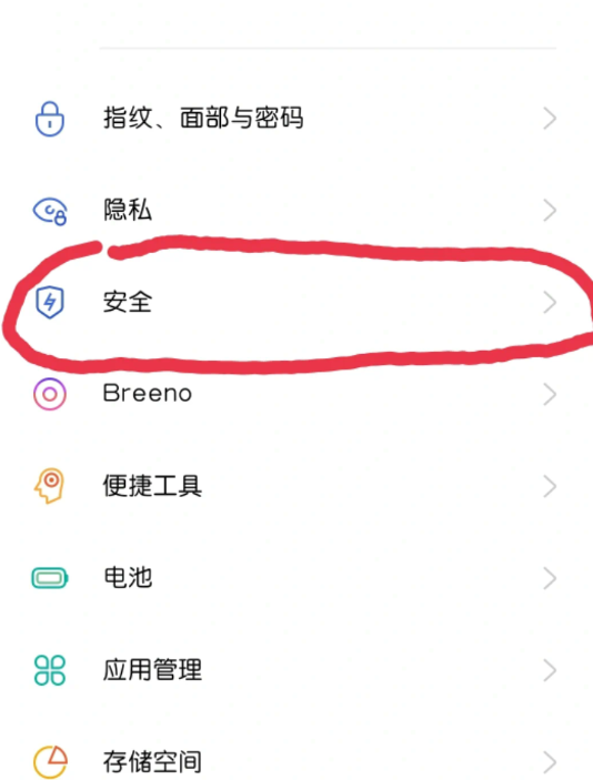 realme4d震感怎么开