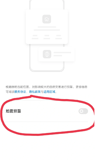 realme4d震感怎么开