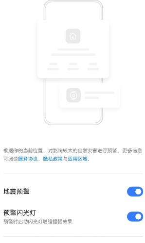 realme4d震感怎么开