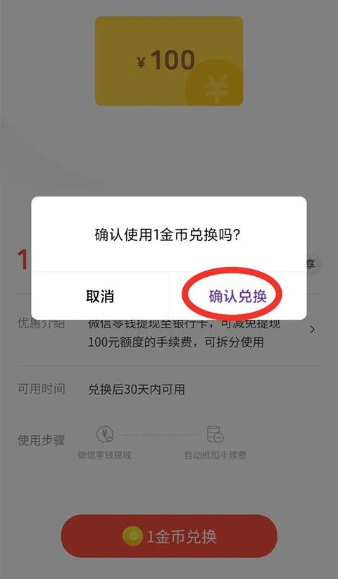 微信提现手续费2023标准