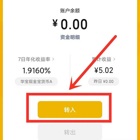 微信提现手续费2023标准