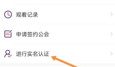 look直播实名认证怎么弄