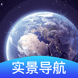 3d卫星导航手机版