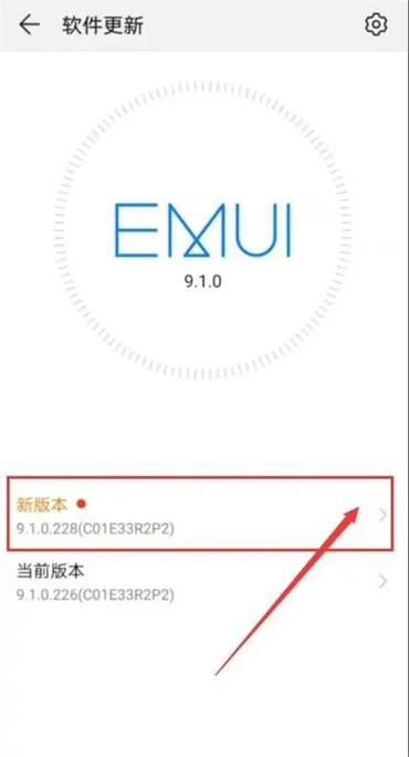 华为手机系统版本更新在哪里
