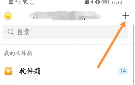 qq邮箱如何发送文件夹?