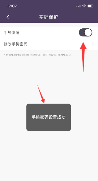 海豚记账本怎么启用手势密码设置