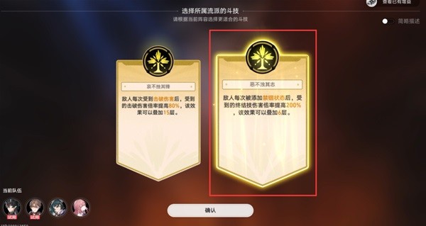 崩坏星穹铁道角色爆料