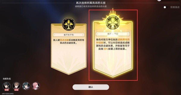 崩坏星穹铁道角色爆料