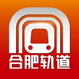 合肥轨道交通app