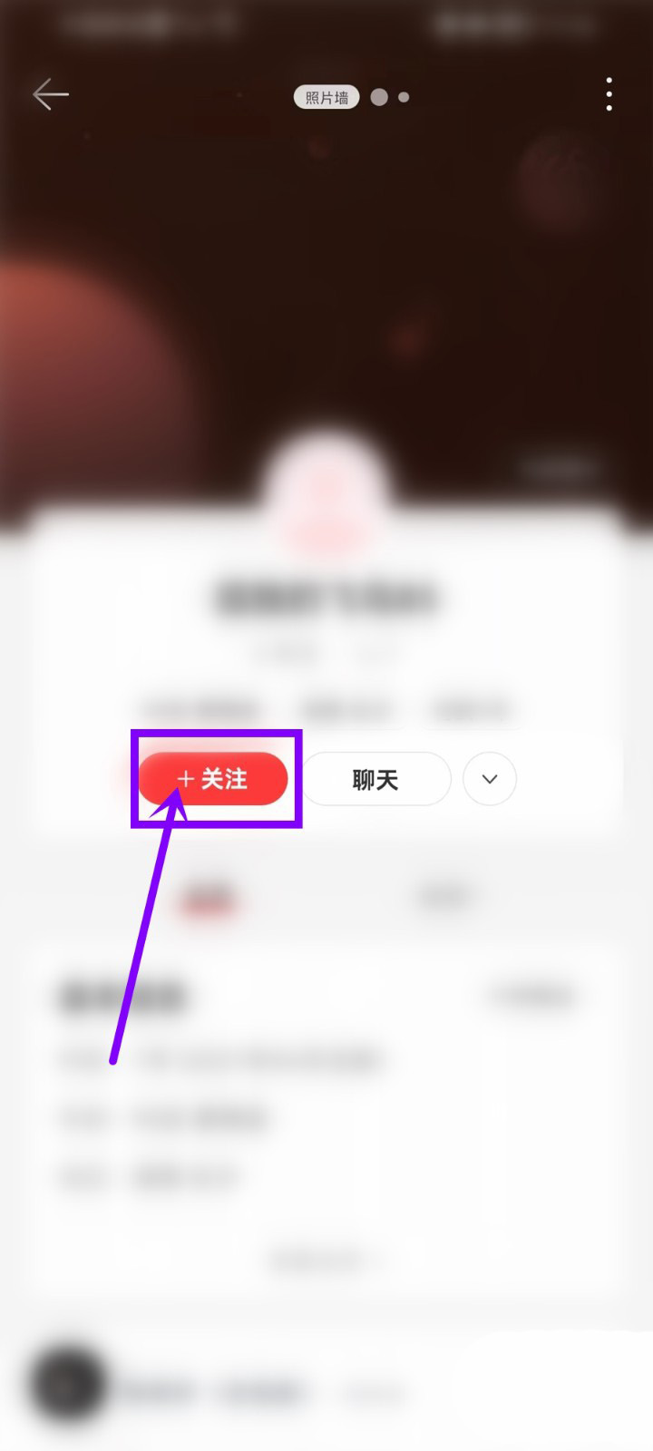 网易云音乐怎么扫码关注