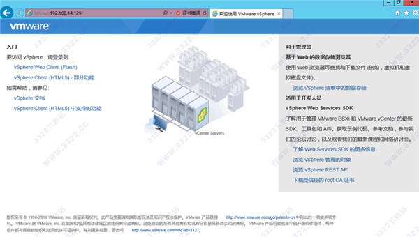 vmware vsphere5.5(vmware vsphere client安装教程)