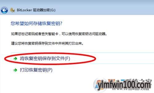 win10硬盘加密方法(win10加密硬盘解锁)