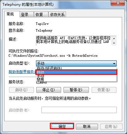 win10宽带连接显示调制解调器错误怎么办(window10连接宽带显示调制解调器错误)