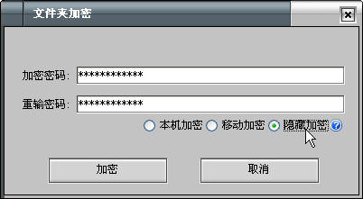 高强度文件夹加密大师如何下载安装(高强度文件夹加密大师如何下载到手机)