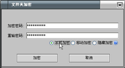 高强度文件夹加密大师如何下载安装(高强度文件夹加密大师如何下载到手机)