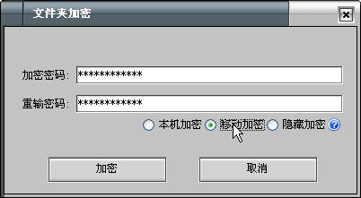 高强度文件夹加密大师如何下载安装(高强度文件夹加密大师如何下载到手机)