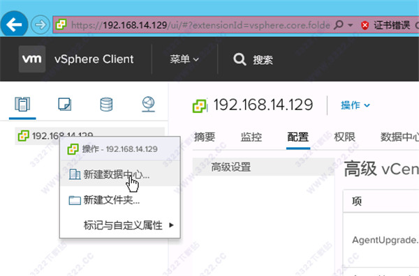 vmware vsphere5.5(vmware vsphere client安装教程)