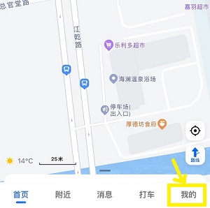 高德地图修改店铺名称怎么弄的