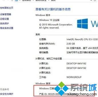 win10企业版32位下载以及长期激活教程视频(win10企业版16299)